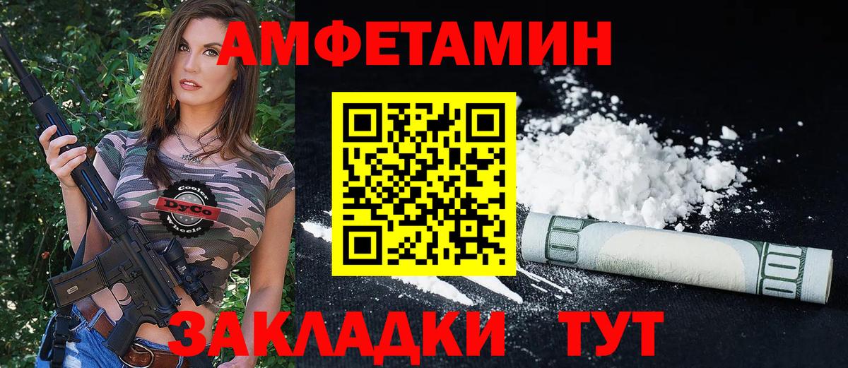 АМФ Розовый  Вход с VPN  АМФ  Майский 