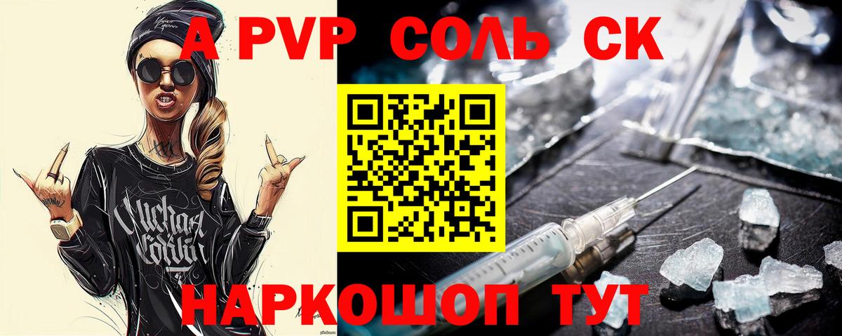 Alpha PVP кристаллы  Alpha PVP  APVP кристаллы  Майский  Вход с VPN 
