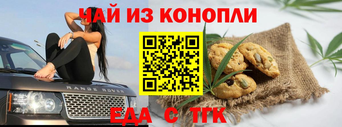 Cannafood конопля  Вход с VPN  Майский 