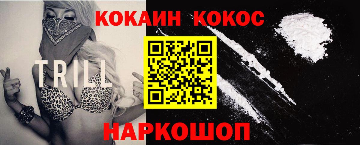 Майский  Кокаин Эквадор  Вход с VPN  КОКАИН 97% 
