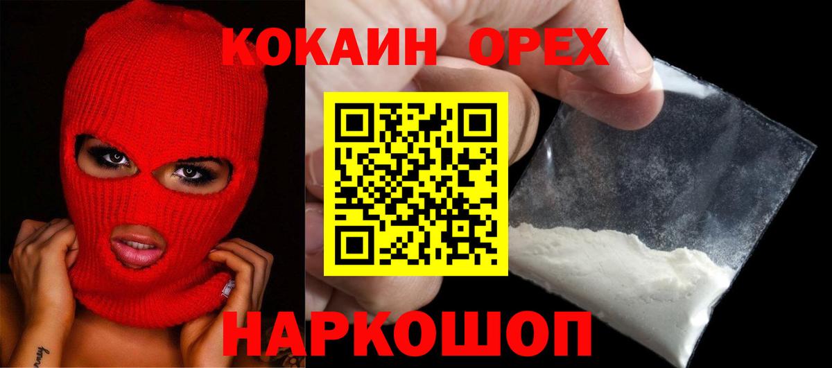 КОКАИН 97% Майский