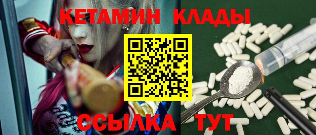 Кетамин ketamine Майский