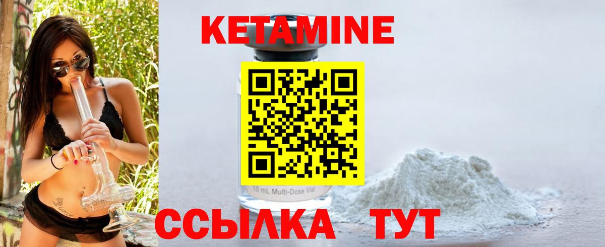 Кетамин VHQ  Вход с VPN  Майский 