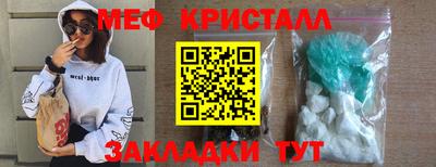 меф VHQ Ипатово