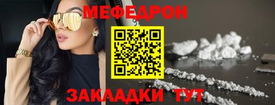 меф VHQ Ипатово