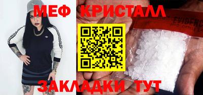 меф VHQ Ипатово