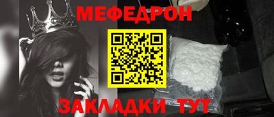 меф VHQ Ипатово