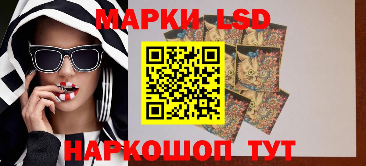 ЛСД экстази кислота Майский