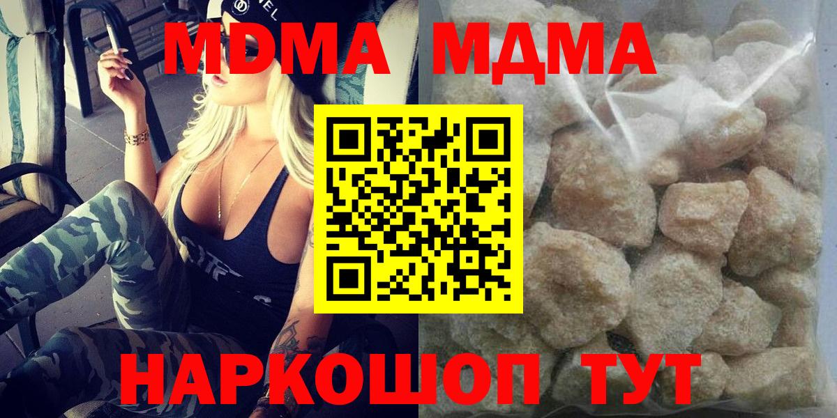 MDMA кристаллы Майский