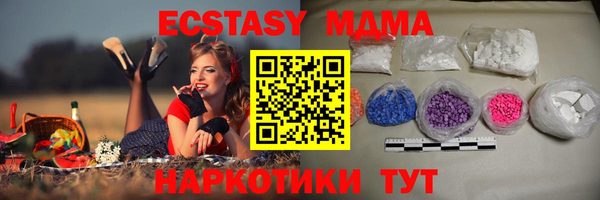 MDMA молли  МДМА  Майский  Вход с VPN  МДМА кристаллы 
