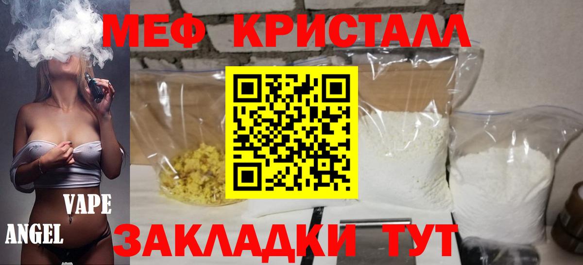 Меф мука Майский