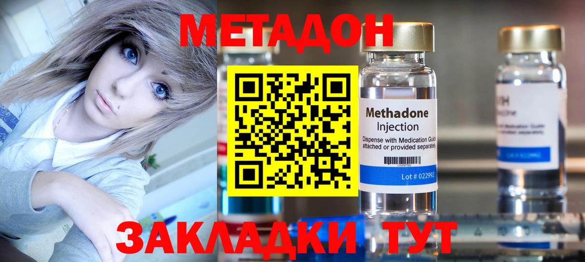 Майский  Метадон VHQ  mega вход  Вход с VPN  Метадон мёд 
