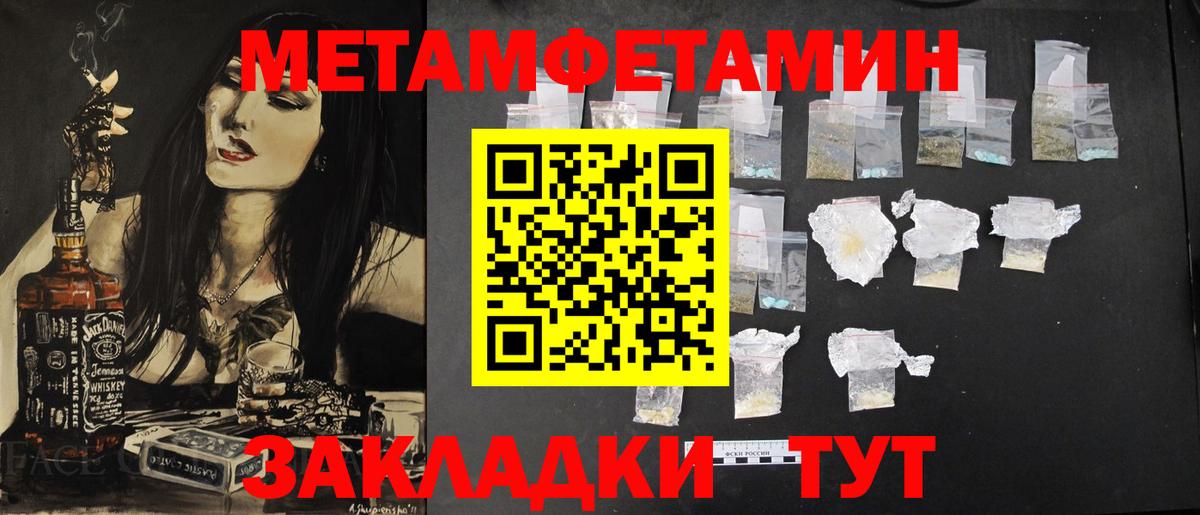 Метамфетамин кристалл Майский