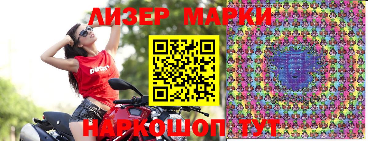 Наркотические марки  Марки NBOMe 1,5мг  дарнет шоп  Марки NBOMe 1,5мг  Майский  Вход с VPN 