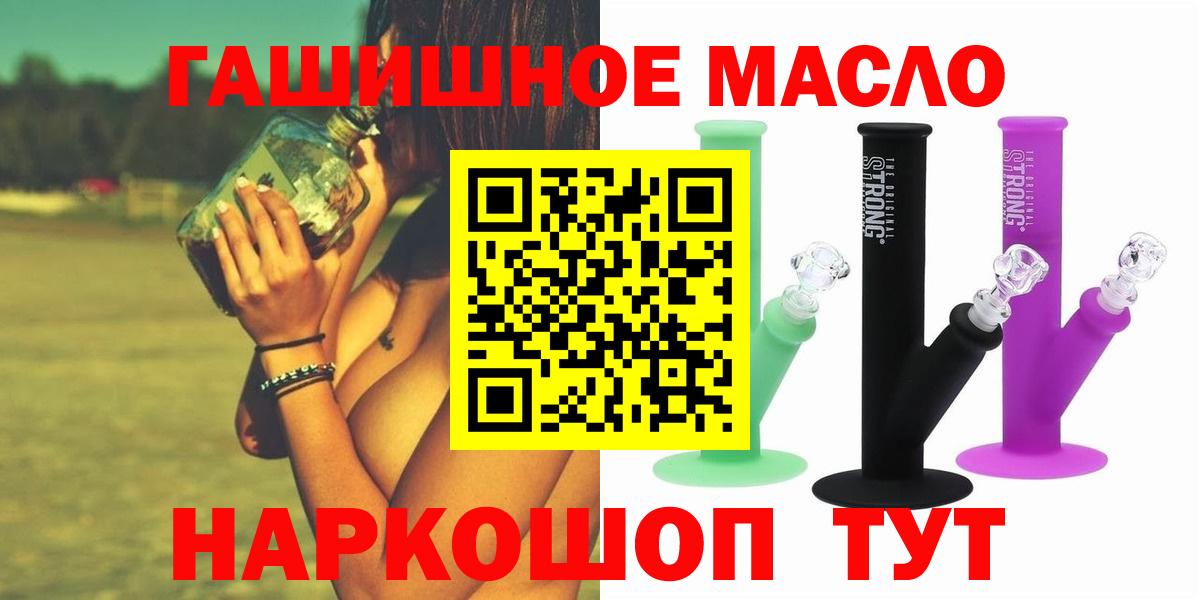 ТГК гашишное масло Майский