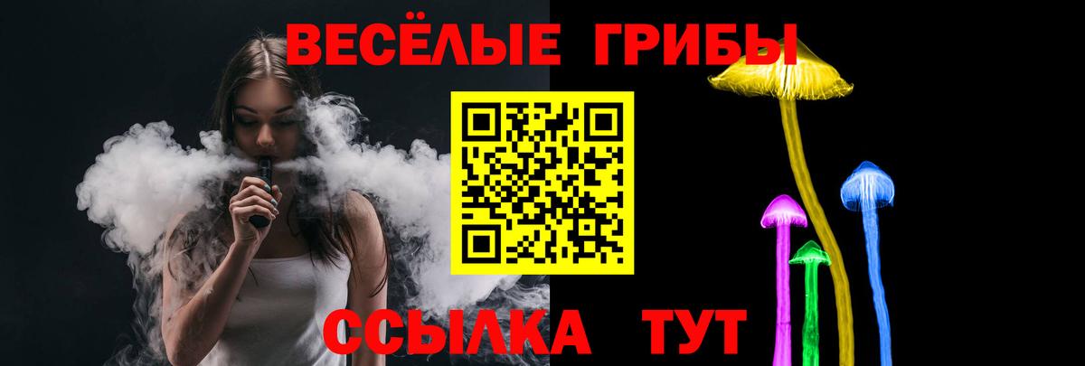 Псилоцибиновые грибы ЛСД  Псилоцибиновые грибы мухоморы  Майский  Вход с VPN 